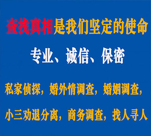 关于谢家集卫家调查事务所